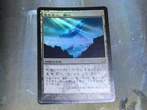 MTG 海の中心、御心/Mikokoro, Center of the Sea Foil 日 1枚迄 SOK