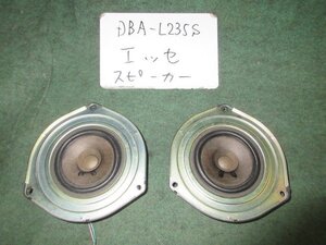 9kurudepa H21年 エッセ DBA-L235S スピーカー ウーファー ウーハー 86150-B2040 [ZNo:05003098]