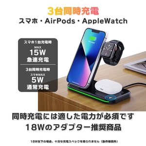 【送料無料】置くだけ充電スタンド 磁気ワイヤレス充電器 3in1 15W急速充電 USB-C端子 iPhone Apple Watch 同時急速充電 PSE認証済