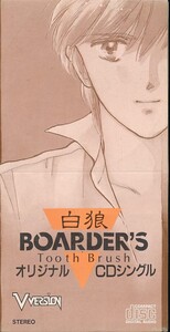 YC-277　白狼BOARDE