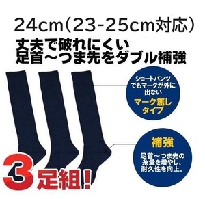 3足組 23.24.25cm ネイビー ソックス アシックス ハイソックス 野球 靴下 紺 セット 3P 3123A344 asics　 マークなし アンダーストッキング