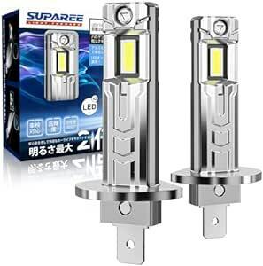 『業界最ちっちゃ！』SUPAREE H1 led ヘッドライト 爆光 車検対応 led h1 ヘッドライト ハイビーム用 ファンレ