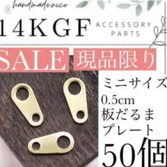 14kgf板だるまカンミニサイズ0.5cm  現品限りSALE 50個