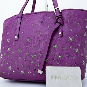 1円■入手困難■JIMMY CHOO ジミーチュウ ソフィア スタッズ トートバッグ ビジネス 大容量 レディース メンズ レザー 希少色 パープル 紫