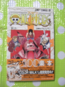 即決【同梱歓迎】帯付・初版 ONE PIECE ワンピース 20巻 尾田栄一郎 ジャンプコミックス◆他多数出品中αy120