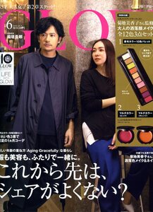 GLOW 2020年6月号　「これから先は、シェアがよくない？」　表紙：稲垣吾郎