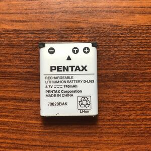 送料無料　満充電後電圧測定　D-LI63 PENTAX 純正品