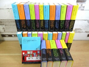 1D2-2「池澤夏樹＝個人編集 世界文学全集 全30巻揃」1期12巻/2期12巻/3期6巻 全巻月報・帯付き 状態良好 現状品 