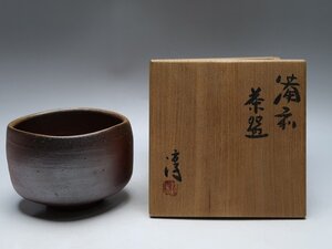 【青宝】121937人間国宝　伊勢崎淳　備前茶碗　共箱　茶道具（3286466-1/257）