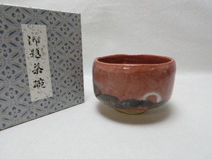 ZG06050 【 御題茶碗 楽焼 赤茶碗 陶印有り 栞 紙箱 】 検) お茶碗 茶道具 茶懐石 煎茶 茶事 茶器 茶席 茶湯 茶呑 湯呑 陶器 陶芸 ⅰ 