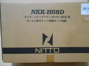 日東工業 カナック NKK-H68D カーAV取付キット ホンダ　ステップワゴン H17/5〜 　カーAV取り付けキット　＜5＞