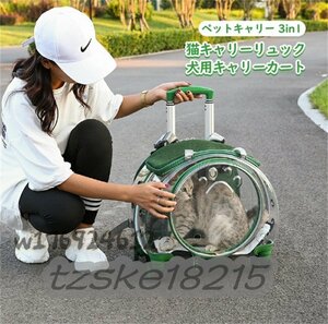 大人気☆小さなウサギの猫用のローリングキャリア ペットキャリー 3in1 ホイール付き 犬用キャリーカート 猫キャリーリュック