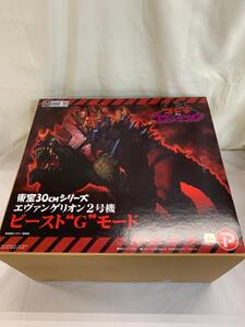 【1円～】♪ゴジラ対エヴァンゲリオン 東宝30cmシリーズ エヴァンゲリオン2号機 ビースト“G”モード＊同梱不可