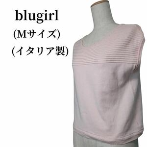 blugirl ブルーガール サマーニット 匿名配送