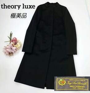 極美品 theory luxe セオリーリュクス Lolo Piana ロロピアーナ 高級生地 カシミヤ100％ ロングコート チェスターコート 38 M 比翼