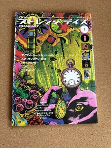 音楽雑誌　ストレンジデイズ　2001年1月号　中古品