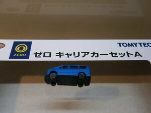 (トレコレ編2)　新品　ゼロ　キャリアカーセットA　日産　セレナ　青色　のみ　1台　セットばらし　TOMYTEC　 〔トミーテック〕