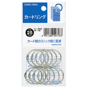 メール便発送 コクヨ カードリング パック入り 3号 内径25mm 11個入 リン-B103