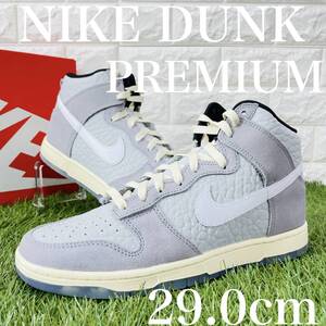 即決 ナイキ ダンク ハイ プレミアム ナウマン象 NIKE DUNK HIGH PRM 白 グレー メンズスニーカー 29.0cm 送料込み DR8753-077