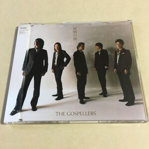 Gospellers 1MaxiCD「星屑の街」