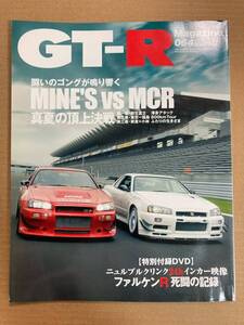 (棚2-11) GT-Rマガジン 64 マインズ vs MCR //ファルケン//影山正彦//日産 スカイライン R32 R33 R34