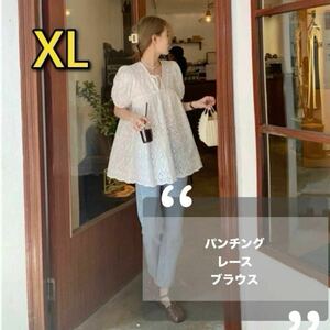 パンチングレースブラウス レディース　XL 　着痩せ効果　半袖　チュニック　かわいい　おしゃれ　胸元Ⅴライン　ゆったりシルェット　