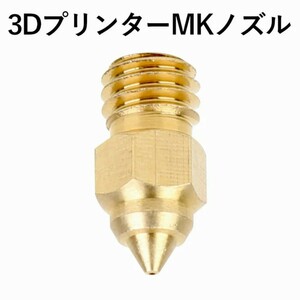 3Dプリンター ノズル 正規品 Creality社 適合機種 Ender-3 S1 Ender-3 S1 Pro Ender-3 S1 Plus Ender-3 Neo Ender-3 V2 Neo Ender-3 Max