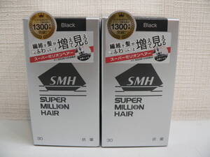 ●A35645　ルアン スーパーミリオンヘアー 30g No.1 ブラック 2個 新品未開封品