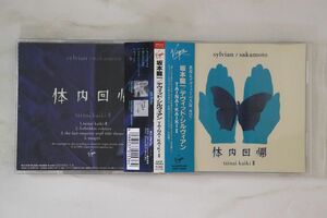 CD 坂本龍一, David Sylvian 体内回帰 2 VJCP14043 Virgin Japan /00110