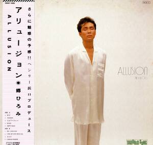 【LP】郷ひろみ「アリュージョン」ヘンリー浜口/井上大輔/玉置浩二/大沢誉志幸/原田真二/大村雅朗　＊1984年12月発売 