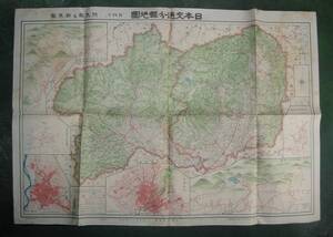 栃木県地図/日本交通分県地図/昭和５年/古地図/ （T2S栃木県交通）