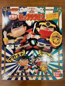 中古品 ビックリクロス ヤマト王子 ヤマト神帝 ビックリマン バンダイ