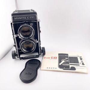 MAMIYA マミヤ C330 二眼レフカメラ PROFESSIONAL 昭和レトロ (k9043-N327)