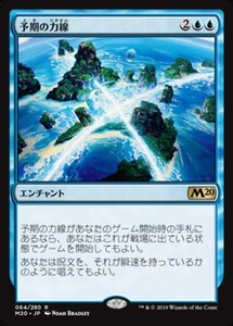 MTG ■青/日本語版■ 《予期の力線/Leyline of Anticipation》基本セット2020 M20