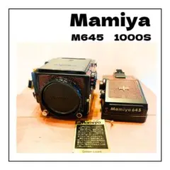 【Mamiya】 M645 1000S ゴールデンリザード　マミヤ