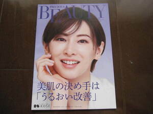 新品　コーセー　PRECIOUS BEAUTY　新垣結衣　北川景子　オールカラーカタログ　2022 No.91　Mid Summer