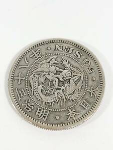 9279　明治38年　竜50銭　銀貨　美品　重量13.4ｇ