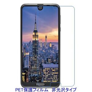 【2枚】 AQUOS R2 SH-03K SHV42 706SH 液晶保護フィルム 非光沢 指紋防止 F482