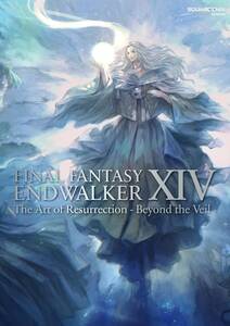 ENDWALKER The Art of Resurrection Beyond the Veil コードのみ使用済 ファイナルファンタジー14 FF14 FFXIV アートブック