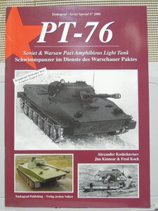 Tankograd 　 PT-76