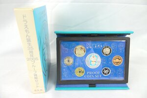 ☆ドラえもん誕生35周年 2005年 プルーフ貨幣セット 銀約20g 記念硬貨 メダル 造幣局 コイン☆カ