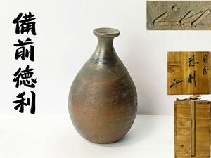 C2264 時代物 古備前焼 徳利 在銘 共箱