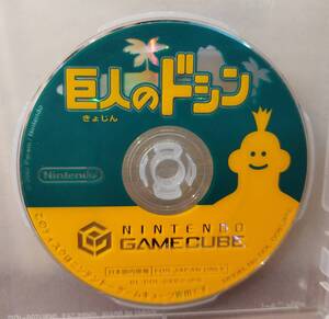 ニンテンドー 巨人のドシン Nintendo ゲームキューブ ソフト 中古 ケース付き