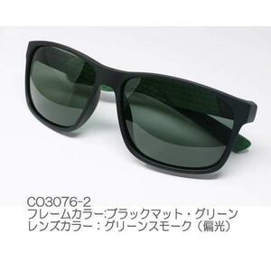 ＜WAYFARERタイプ＞≪Coleman Co3076-2≫グリーンスモーク★Ｆ：ブラックマット・グリーン♪