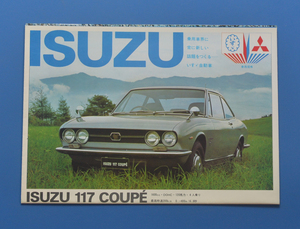 いすゞ　総合カタログ　117クーペ　フローリアン　ベレット　ISUZU　カタログ【自1960-30】