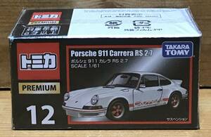 【新品未開封】　トミカプレミアム 12 ポルシェ 911 カレラ RS 2.7　≪廃盤≫