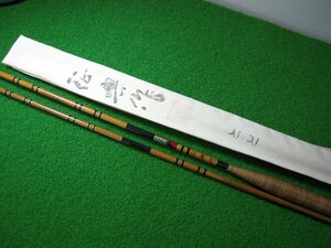 希少 美品 A 征興作 とど 12.5 セイコー 12.5尺 日本製 ヘラ竿 made in japan 発送サイズC