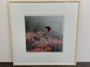 シルクスクリーン◆池上壮豊 苑-17-A 79/110 蝶 絵画 美術品 本人サイン 額入り◆G0154