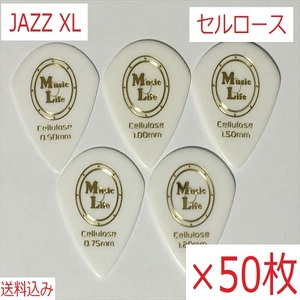 【1.50mm×50枚】JAZZ XL セルロース ジャズXL ピック MLピック【送料無料】