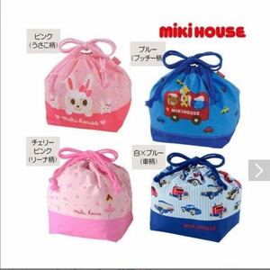 新品未開封　ミキハウス（MIKIHOUSE）ランチバッグ（底板付き）